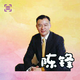 陈锋